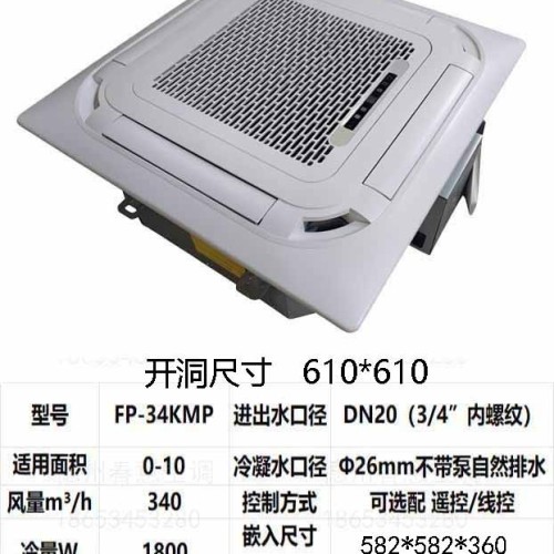 卡式风机盘管 通常款