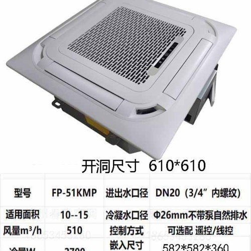 卡式风机盘管 通常款