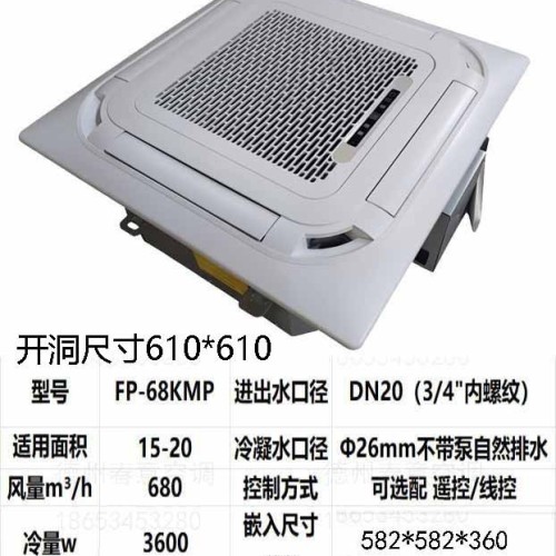 卡式风机盘管 通常款