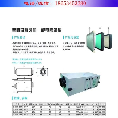 单向流新风机