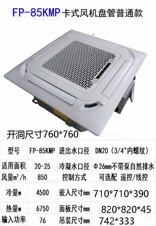 85KMP