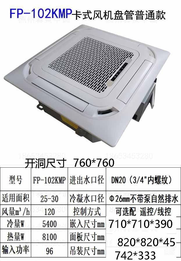 102KMP