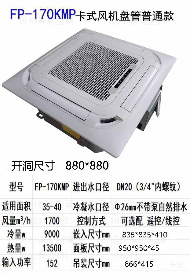 170KMP