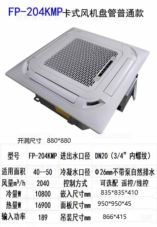204KMP