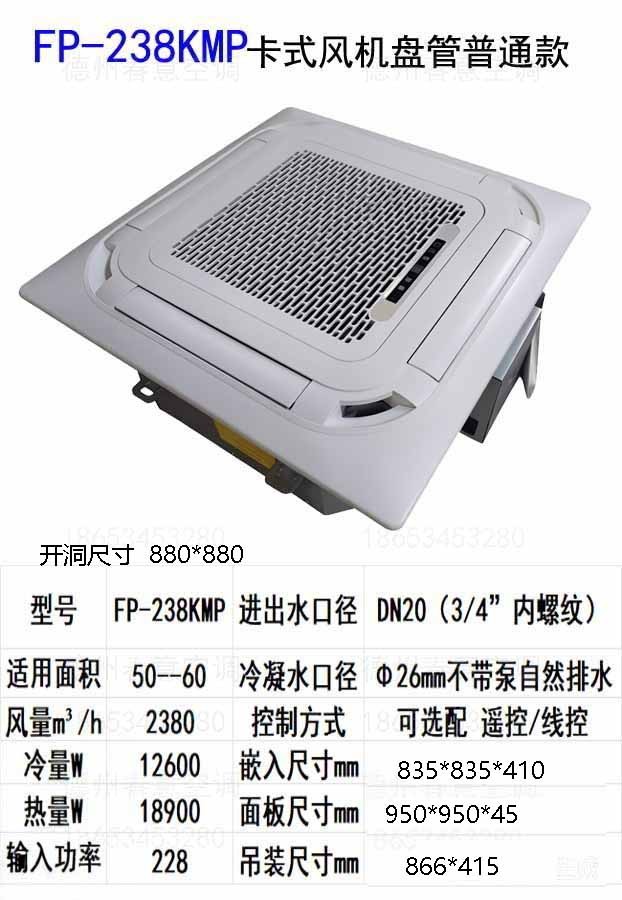 238KMP
