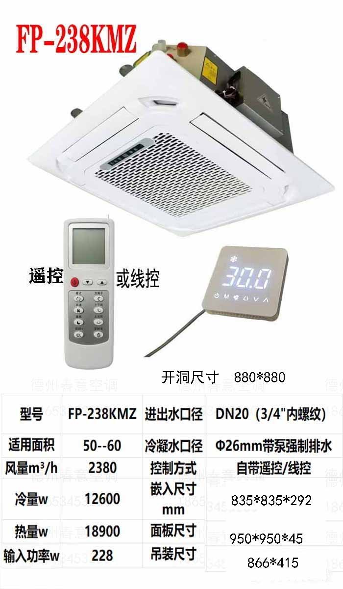 238KMZ