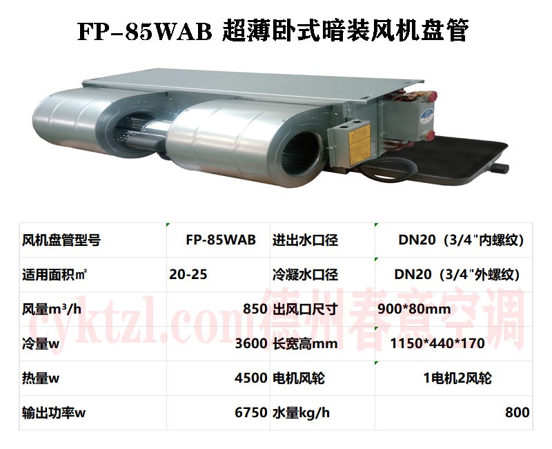FP-85WAB