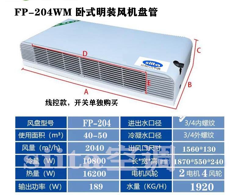 204通常WM