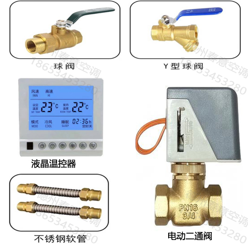 风机盘管电动阀坏了，，，，，，会造成什么后果